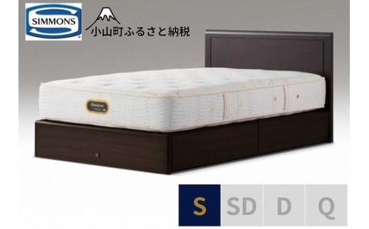 BE54【シモンズ】シングルベッド　アーグ引出付/６．５ＧＶプレミアムAA21223　ダークブラウン