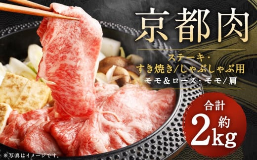 
【銀閣寺大西】京都肉ステーキ（650ｇ）&すき焼き・しゃぶしゃぶ用（1300ｇ）
