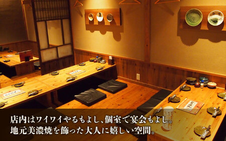 多治見駅前 とり源太 お食事券 3，000円分  多治見市 居酒屋 個室 飲み放題 チケット[TGH021]