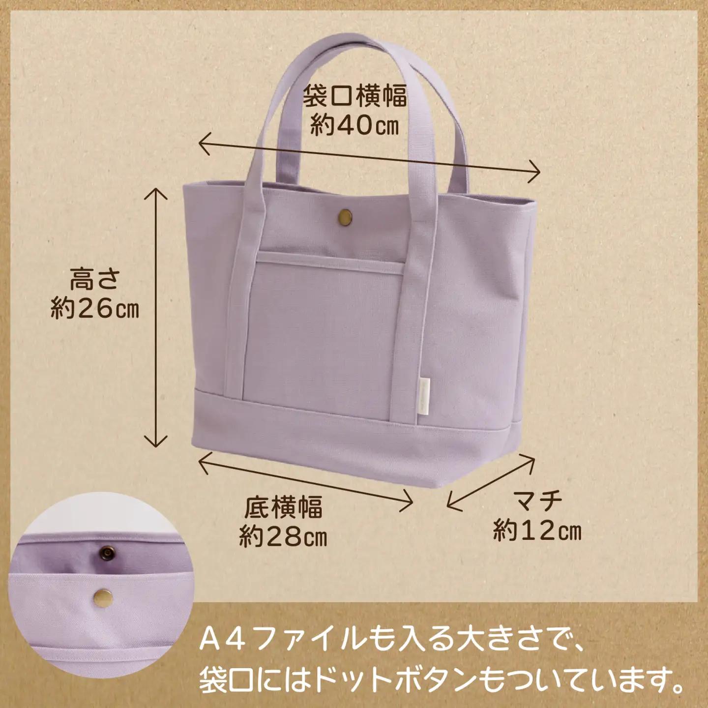 収納上手さんの仕切りトートバッグ【春分】｜A4サイズ対応 収納 シンプル カラフル 手作り 贈り物｜MONO工房 ギフト プレゼント 受注生産 国産｜MONO工房