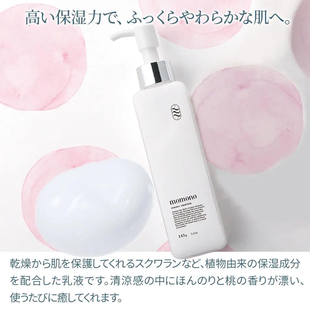 「momono」3本セット エッセンスローション エッセンスエマルジョン エッセンスボディミルク | ボディークリーム ボディー用乳液 化粧水 乳液 クリーム 保湿 ケア スキンケア 美容 大分県 中