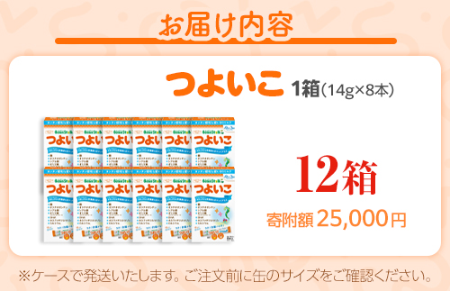 粉ミルク　ビーンスターク　つよいこ（スティック）1ケース（12箱入）/フォローアップ用　
