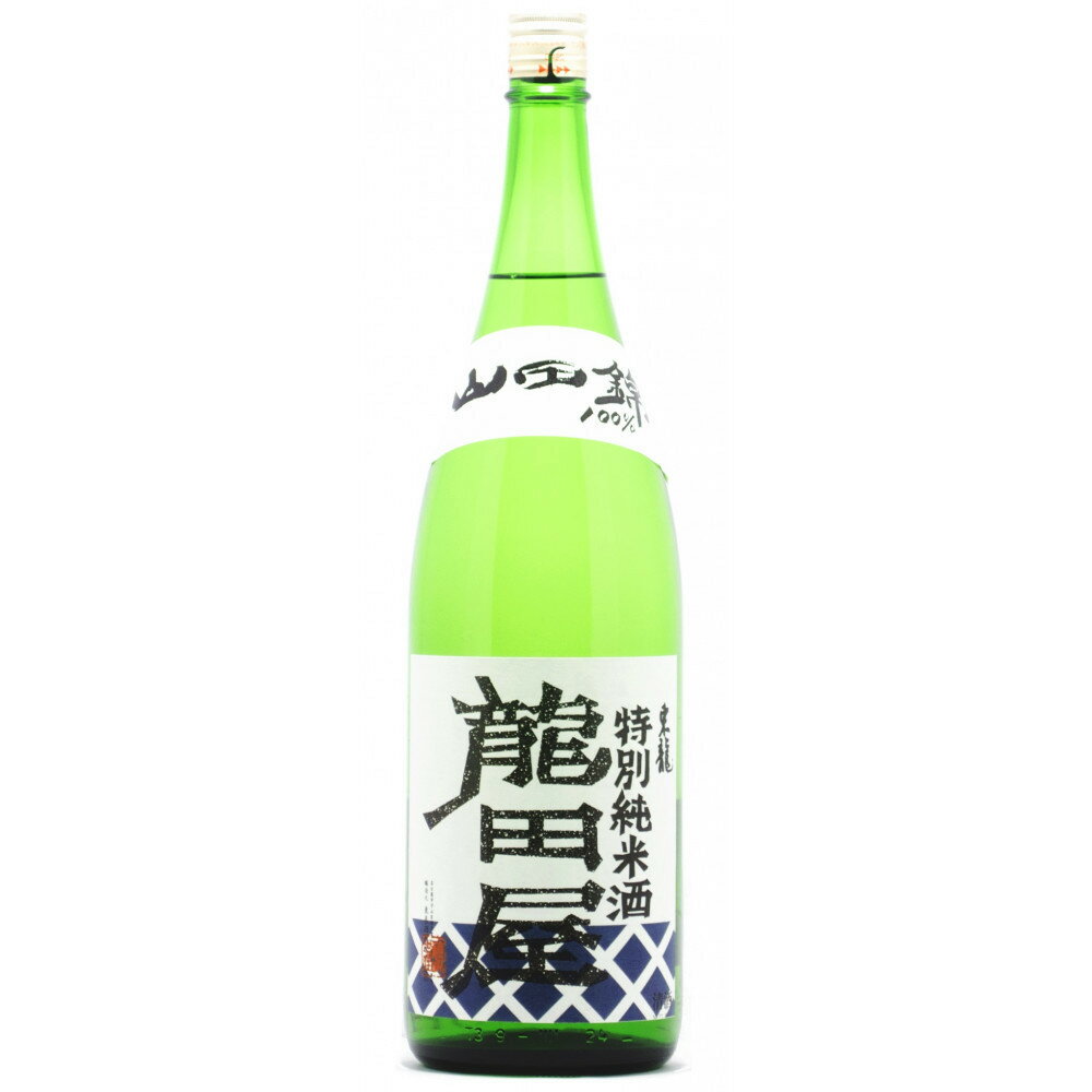 【ふるさと納税】東春酒造　東龍　特別純米酒　「龍田屋」【安心・安全な水　水道管耐震化応援寄附金専用】