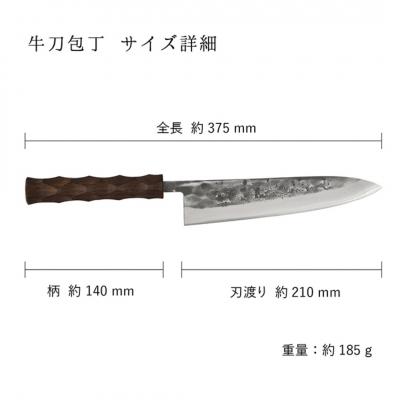 ふるさと納税 三条市 タダフサ×カネコ総業×村の鍛冶屋 名栗 牛刀包丁 [村の鍛冶屋] 【088S014】 |  | 01