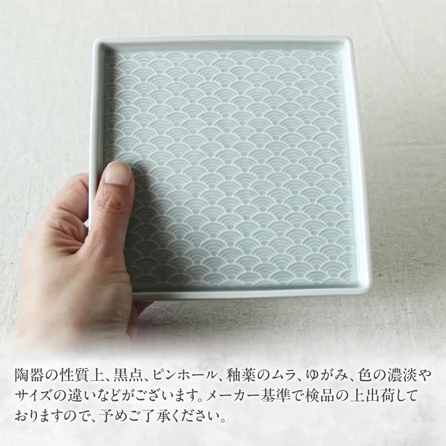 【美濃焼】 吉祥 14.5角皿 青海波 2枚セット 瑞浪市 / JS企画 小田陶器  陶器 食器 お皿 皿  お皿 角皿 取り皿[AZAZ331]