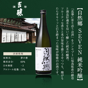 ふくしまの日本酒 3市町村の飲み比べ純米酒 3本セット (白河市・矢吹町・天栄村) F24R-056