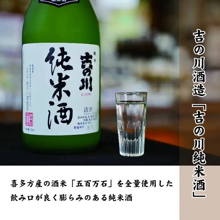 日本酒　喜多方地酒 720ml×6銘柄飲み比べセット　純米酒　飲み比べ　吉の川　奈良萬　辛口弥右衛門　喜多の華蔵太鼓　蔵粋　会津ほまれ純米大吟醸　吉の川酒造　夢心酒造　大和川酒造　　喜多の華酒造　小原