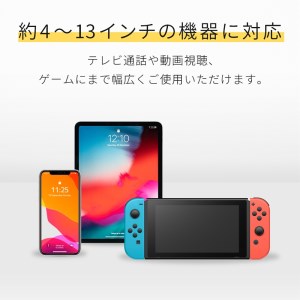 スタンド タブレット スマホ対応 13インチ スタンド