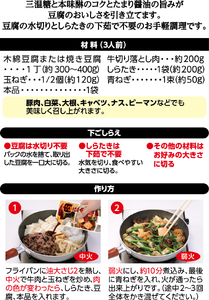 肉豆腐のたれ（甘口しょうゆ味）160g／袋×12パック（3人前／袋）【V002860NDO12】