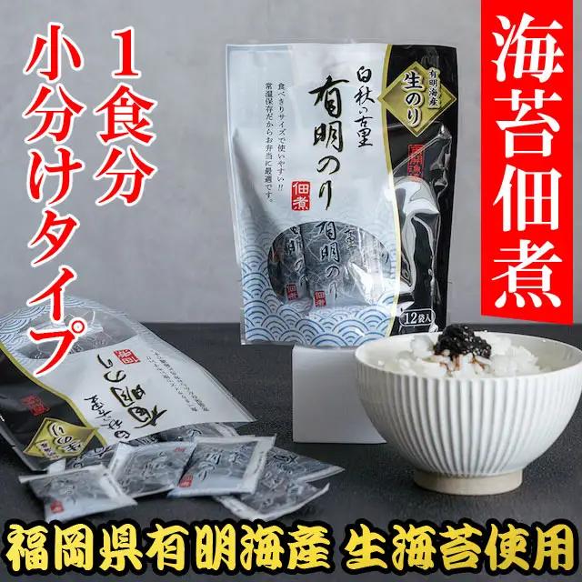 福岡有明のり 佃煮 4パック（10g×48袋） 4R21