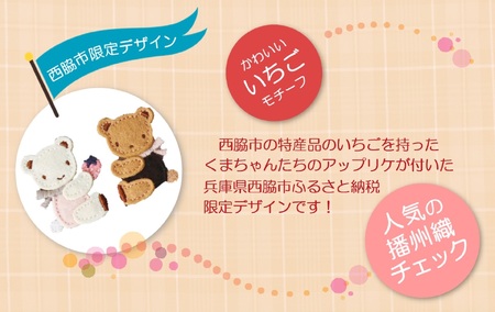 【西脇市ふるさと納税限定・2025年4月下旬以降お届け予定】ファミリア（familiar）　ショルダーバッグ（680021）　XS（黒系チェック）