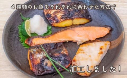 焼くだけ簡単！ 漬け魚 盛り合わせ 10種セット