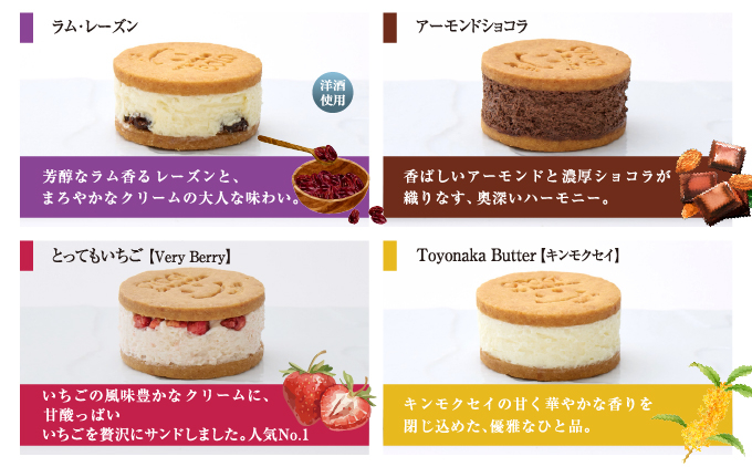 【人気定番】７個入り 北海道産発酵バター プレミアムバターサンド / バターサンド セット 詰め合わせ 濃厚 クッキー スイーツ 冷たい おしゃれ お取り寄せ グルメ お菓子 プレゼント 手土産 洋菓