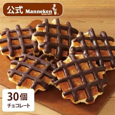 【冷凍便】マネケン ベルギーワッフル チョコレート30個入り(TFRB-Ch30)【配送不可地域：離島】【1244820】