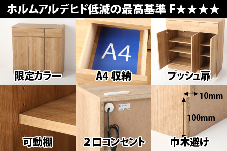 シンプルキャビネットチェスト幅90タイプ [K-15201] /引越し 転勤 新生活 引っ越し 新生活準備  家具 引出し 北欧風 ナチュラル オーク 洋風タンス 巾木よけ 巾木 日本製 国産 木製 