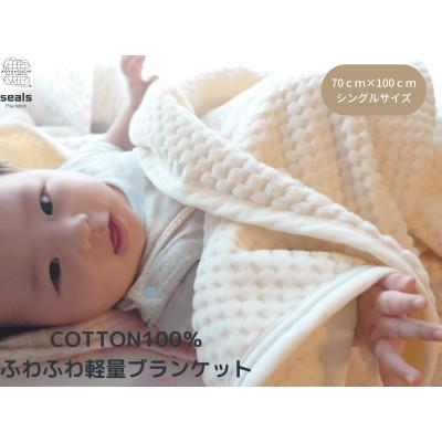 ふるさと納税 橋本市 薄くて軽量シール織市松綿毛布クォーターケット(COTTON100%) |  | 01