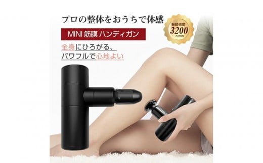 マッサージガン 小型 リラックス ハンディ 電動 全身リフレッシュ リラックス ボディケア コンパクト 4モード調節 4つの交換ヘッド 健康グッズ 肩こり トレーニング レディース メンズ 癒しグッズ USB充電式 1年間保証付き 日本語取扱説明書