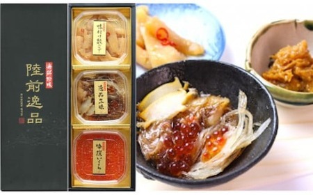 陸前逸品 松前漬3種セット 〈 数の子 / 逸品三昧 / いくら 〉 おかず おつまみ ご飯のお供 ギフト