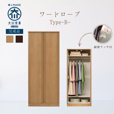 ふるさと納税 大川市 大川家具　開梱設置　幅80cm　ワードローブ　服吊　コットン　古賀清木工