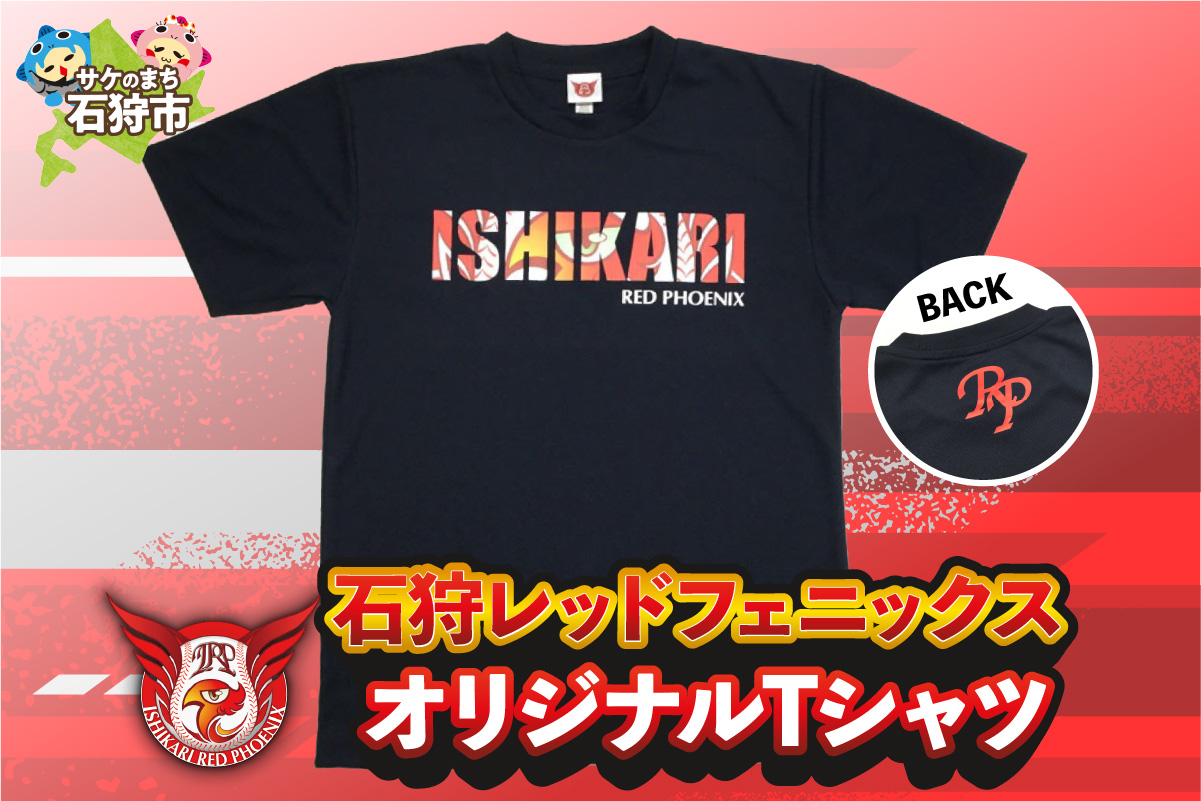 石狩レッドフェニックス オリジナルTシャツ
