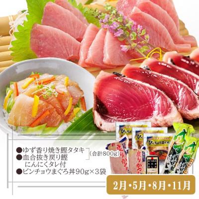 ふるさと納税 枕崎市 定期便(3ケ月)枕崎ふるさと納税　まぐろ&一本釣りかつお LL-6001 |  | 02