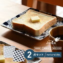 【ふるさと納税】【波佐見焼】Janke 正角皿 2枚セット 色バク／白バク 食器 皿【natural69】[QA05]