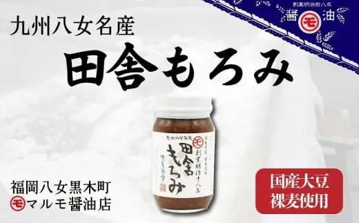 マルモ醤油店 国産大豆裸麦使用 田舎もろみ 072-086