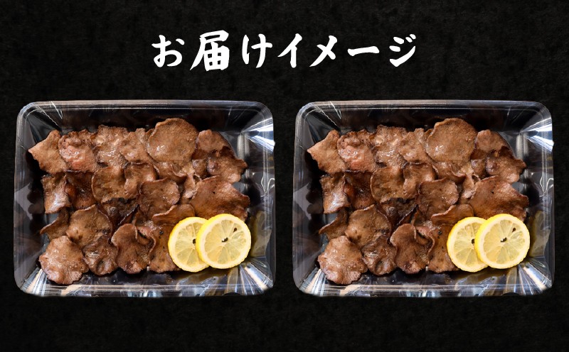 レンジでチン！ 炙り 「牛タン」 150g×2枚 (調理すみ) 計300g