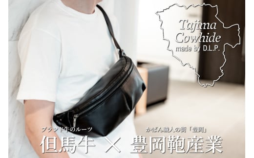 Tajima Cowhideボディーバッグ