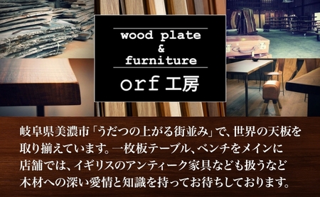 無垢材カッティングボードIS-HN