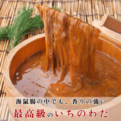 ふるさと納税 南知多町 純国産【高級珍味】 このわた 4本セット 日本三大珍味 岬だより |  | 01