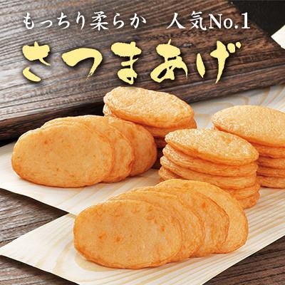 ふるさと納税 大磯町 大磯 井上蒲鉾店 かまぼこ さつまあげ セット  練り物(かまぼこ3本、さつまあげ55枚) |  | 02