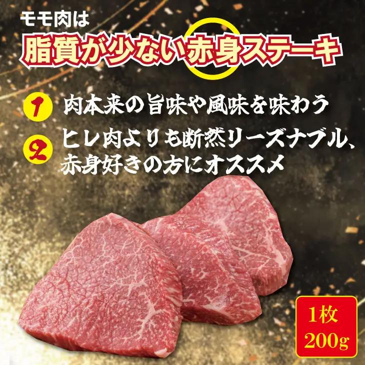 佐賀産和牛モモステーキ（赤身肉）200g×5 潮風F  C290-003
