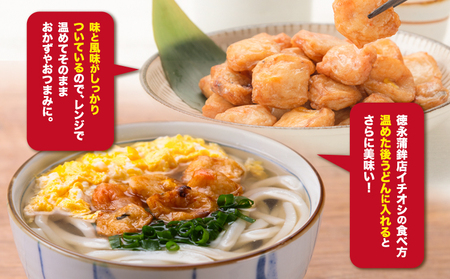 さつま揚げ 天ぷら こだわり親父のちぎっ天 6種 6種×2セット　計12袋 父の日 徳永蒲鉾店《30日以内に出荷予定(土日祝除く)》 蒲鉾 揚げ物 練り物 おつまみ 野菜 ビール に合う ギフト お土