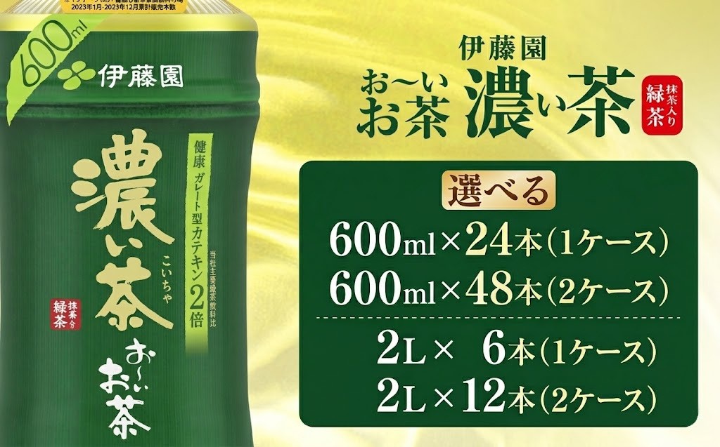 
                  伊藤園 お～いお茶 濃い茶 緑茶 【選べる容量】 600ml × 24本 / 48本 | 2L × 6本 / 12本 お茶 おちゃ 濃茶 茶 tea 日本茶 ペットボトル 箱買い まとめ買い 備蓄 災害 防災 飲料 常温 千葉県 香取市
                
