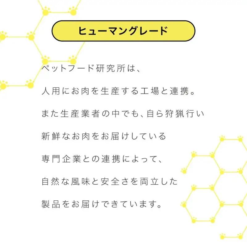 ペットフード研究所 国産無添加 鹿ハツジャーキー 毎月100g×6回定期便 最初の月+100g【087C-127】