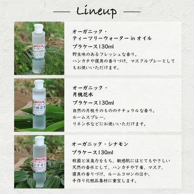 ふるさと納税 石垣市 石垣島胡椒園　島ハーブウォーター(プラケース) |  | 02