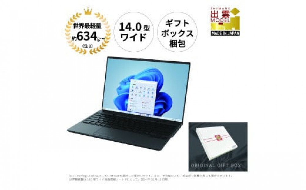 ノートパソコン 富士通  LIFEBOOK WU5/J3  Windows11 UltraCore7 155U メモリ16GB 約512GB SSD Office有り ギフトボックス梱包 322032_CK016