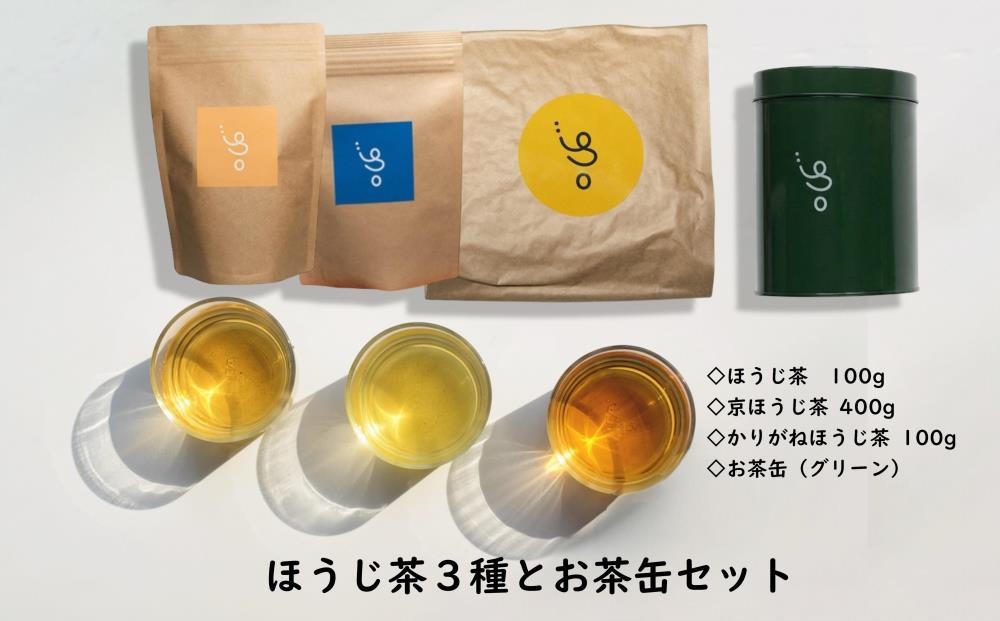
                  京都宇治「ほうじ茶３種とお茶缶セット(グリーン)」〈お茶 茶 ほうじ茶 かりがね 煎茶 宇治 茶葉 お茶缶 茶筒 セット〉  n0264
                