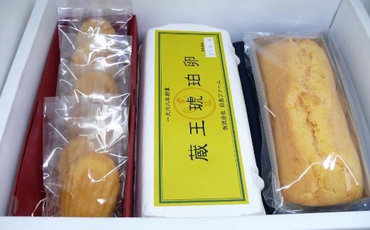 蔵王琥珀卵とお菓子の詰合せD　【04301-0309】_イメージ2