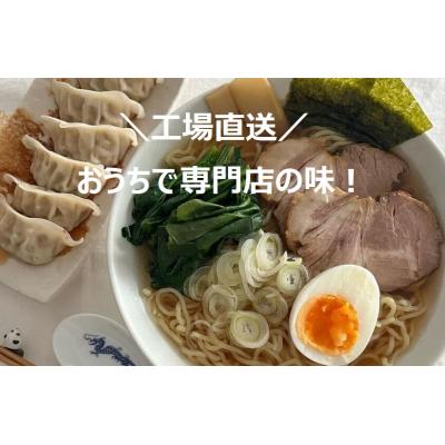 ふるさと納税 阿賀野市 めんつう 特選ラーメン食べ比べ12食セット(醤油 味噌 塩 各4食) 専門店の味 工場直送 生麺