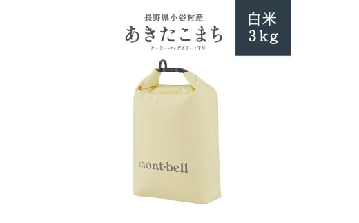 【令和7年度産】長野県小谷村　あきたこまち　白米３kg（TN)