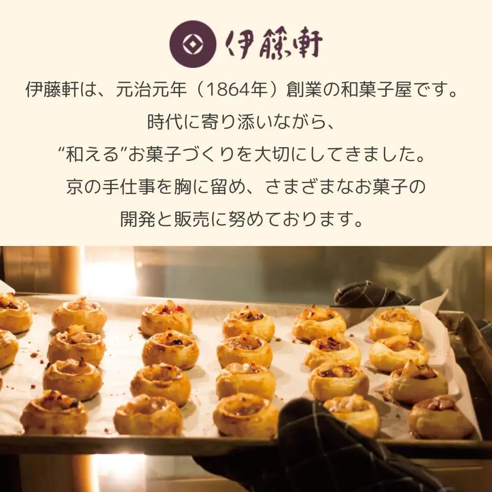【伊藤軒】本店で大人気！ごろごろりんごパイ 10個入り｜京都 看板スイーツ アップルパイ 個包装