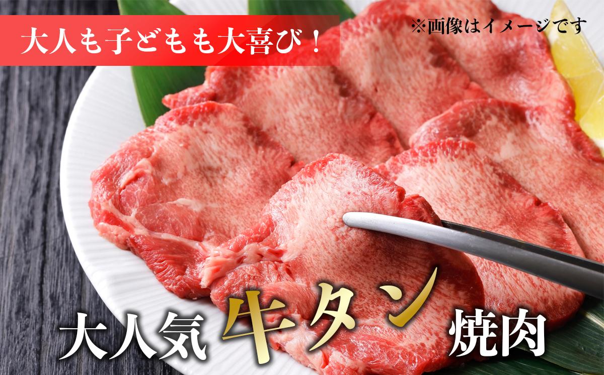 大人も子供も大喜びの牛タン焼肉！