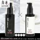 【ふるさと納税】GO コスメティクス 2点セット (ローション 50ml＆クリーム 50g) 化粧品 セット スキンケア 乾燥 保湿 基礎化粧品 メンズコスメ