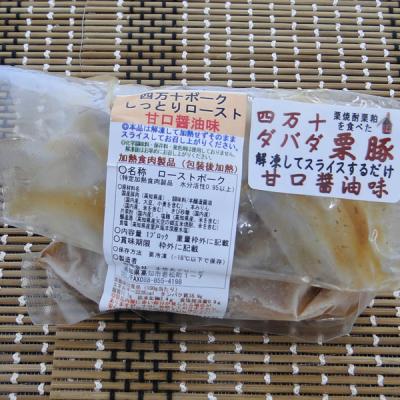 ふるさと納税 高知県 土佐はちきん地鶏ローストチキン&ダバダ栗豚しっとりローストポークセット[期間限定品]【B06073】 |  | 02