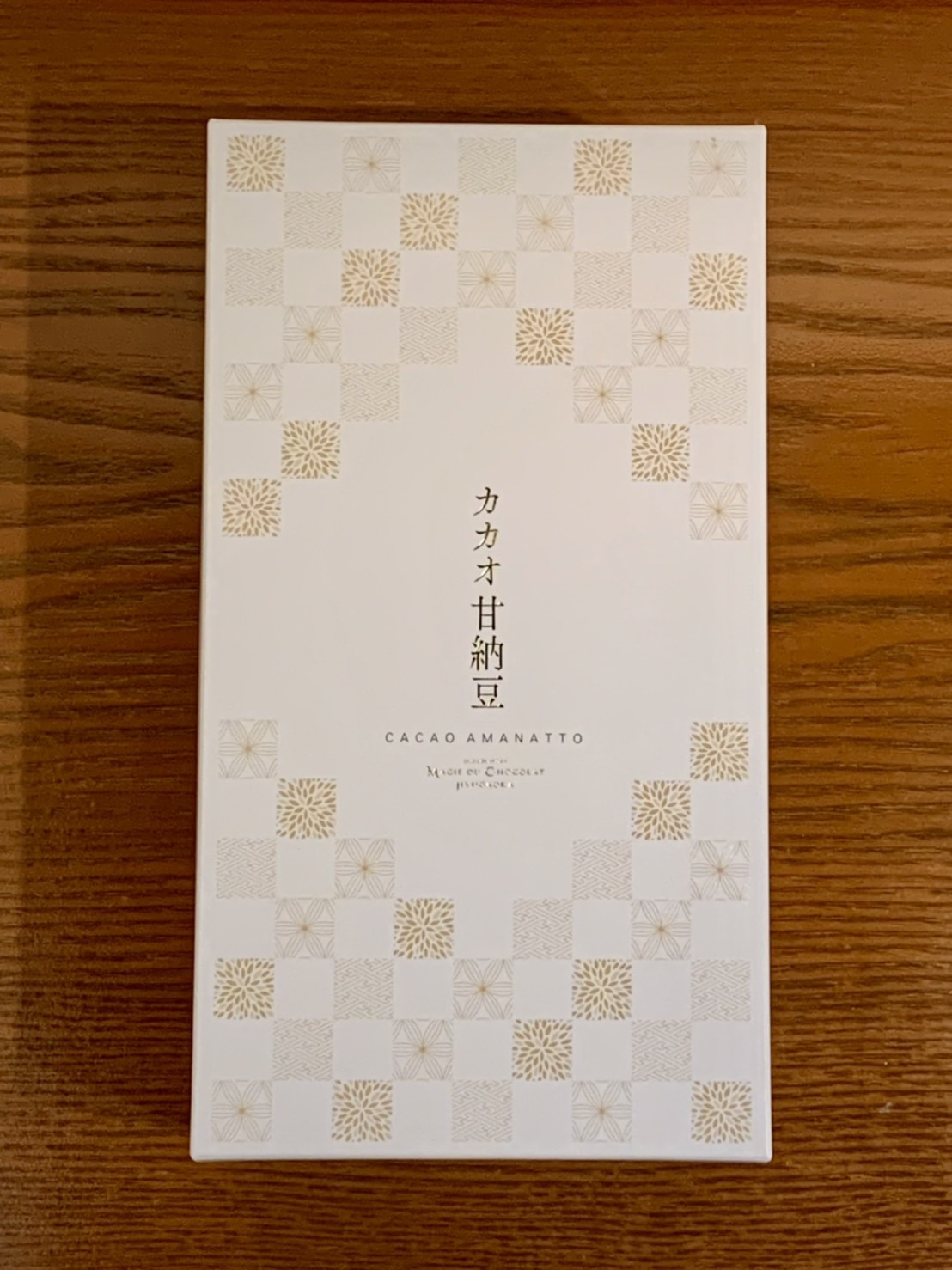 チョコレート専門店「MAGIE DU CHOCOLAT」カカオ甘納豆6個入り
