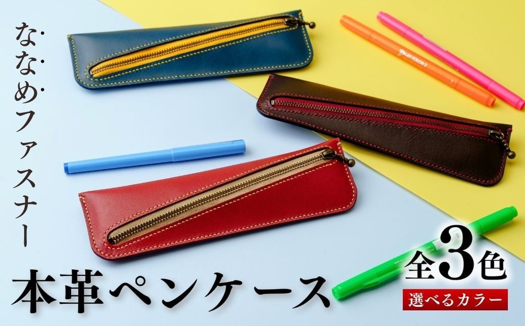 
                  【思いやり型返礼品】本革ペンケース 選べるカラー | 本革ペンケース 本革ぺんけーす ペンケース ぺんけーす 牛革ペンケース 牛革ぺんけーす 本革 牛革 レザー レザークラフト クラフト 手縫い 手作り 文房具 筆箱 文具 ステーショナリー ステイショナリー 地域活動支援センターあいろこいろ 埼玉県 狭山市
                