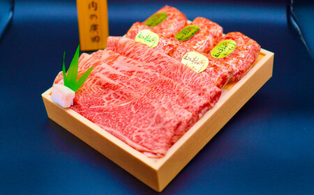 A5ランク近江牛すきやき用約350g＆自家特製手造りハンバーグ「近江牡丹」約120g×5個セット（計約600g）【近江肉の廣田】   近江牛 牛肉 お肉 肉 にく おにく すき焼き ハンバーグ 惣菜 