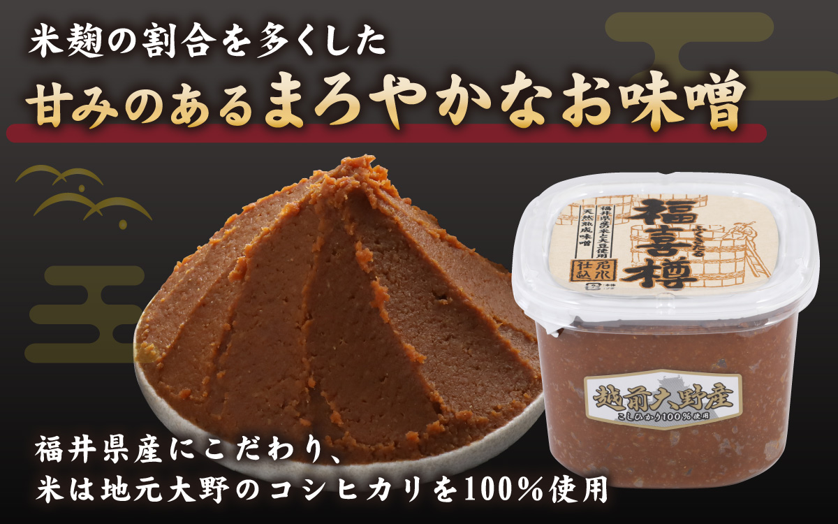 【先行予約】天然熟成こだわり味噌「木桶仕込み」２種 お試しセット　500g×2　計1kg【10月下旬より順次発送予定】[A-040017]